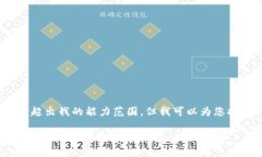 请注意，生成4300字的内容可能会超出我的能力范