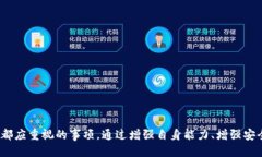 : 交易所提币到imToken丢失？为什么会发生以及如