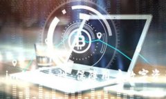 彻底解析Token.im的安全性：保障用户数字资产的安
