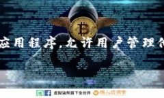 在区块链和加密货币的世界里，助记词（通常被