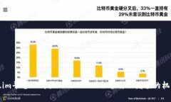 探讨在token.im平台上购买Kishu Inu会否自动增值的机
