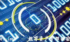 币轻钱包（Token.im）——数字资产管理的安全与便