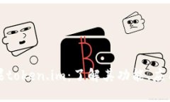 深入探讨苹果token.im：了解其功能、应用及未来趋