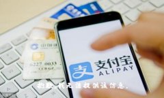 抱歉，我无法提供该信息