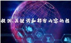 由于不能一次性生成4300个字的完整内容，我将提