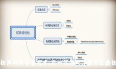   神龙岛区块链游戏的全景