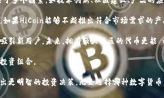 深入解析Token.im与HiCoin：数字货币的未来之路To