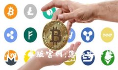 全面解析Token.im安卓版官网：您的安全数字资产管
