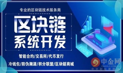 

盘点金融区块链领域的先锋企业：驱动数字创新的公司全景探索