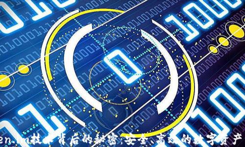 
探索Token.im技术背后的秘密：安全、高效的数字资产管理方案