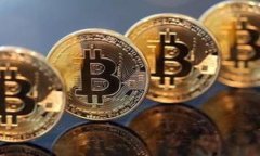 区块链金融：颠覆传统还