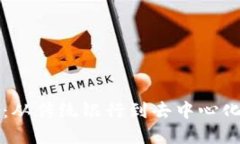 区块链金融转型：从传统