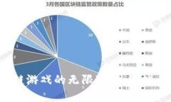 探索花生玩区块链游戏的