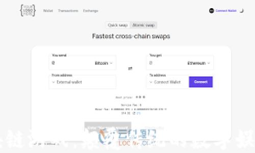 
未来区块链游戏：颠覆传统的数字娱乐新纪元
