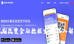 区块链如何深刻改变金融