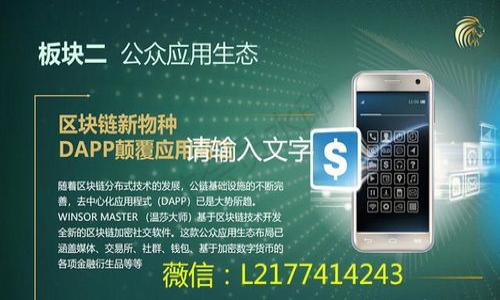 

区块链游戏如何成为搬砖的新风口？全面解析与实战指南