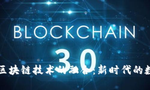 快手游戏与区块链技术的融合：新时代的数字娱乐方式