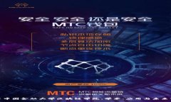 : 探索中国金融大学区块链