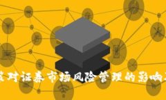 深入解析金融监管政策对