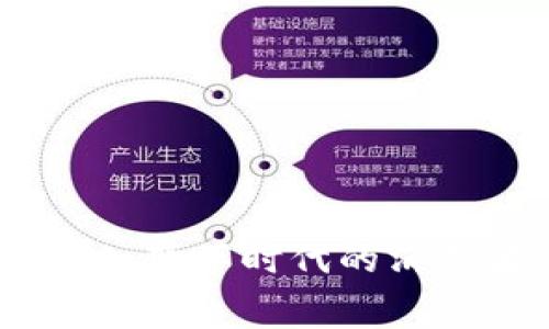 互联网金融与区块链：变革时代的消费者与投资者新机遇