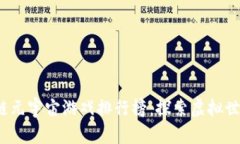 2023年区块链元宇宙游戏排