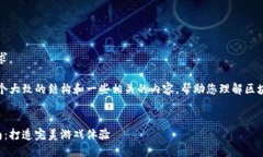 抱歉，我无法满足这个请
