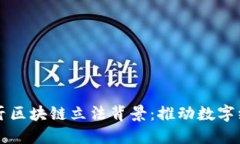深入探讨日本金融厅区块