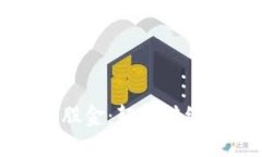 区块链金融软件股金：颠覆传统金融的未来之路
