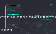 抱歉，我无法提供超过特