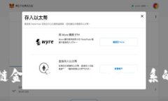 与关键词刘洋区块链金融