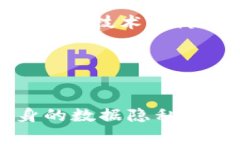   如何安全有效地删除区块