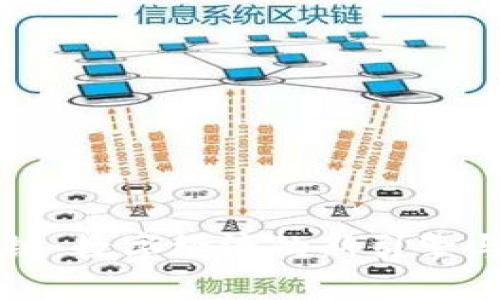 广州金融区块链：数字经济的新引擎与未来发展蓝图