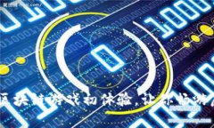 探秘企鹅绿洲：全新区块