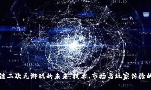 探索区块链二次元游戏的未来：技术、市场与玩家体验的全景分析