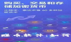 : 探索免费区块链游戏赚币