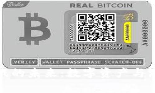 : 探索区块链游戏的未来：数字资产与游戏生态的新纪元