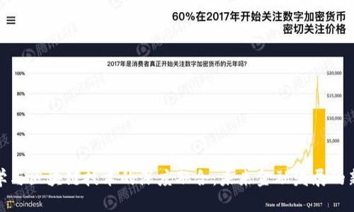 金融学与区块链技术的深度融合：未来金融发展的新方向