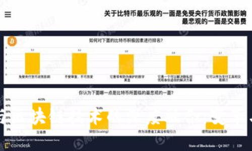 互联网金融与区块链技术的深度融合：变革与创新的未来