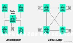 区块链非金融应用全景图