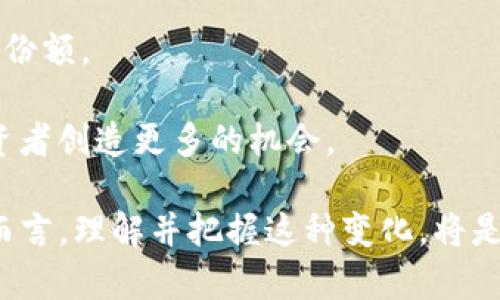 biao ti/biao ti区块链金融的未来：技术革命与投资机会/biao ti

区块链,金融,投资,技术/guanjianci

区块链技术作为一种创新的数字化分布式账本技术，正迅速渗透到全球金融领域，为传统金融系统带来了巨大的变革。随着比特币等数字货币的兴起，区块链金融逐渐成为投资者与学者热议的话题。这一技术不仅为支付、交易等金融服务提供了新的解决方案，同时也引发了对未来金融生态的重新思考。

本文将从多个方面分析区块链金融的现状、技术原理、应用案例及未来的发展趋势，并探讨投资者在这一新兴领域所面临的挑战和机遇。

一、区块链金融的基本概念与技术原理

区块链是一个去中心化的数字账本，利用密码学确保数据安全与隐私，所有的交易信息均以块的形式存在，并通过链条结构连接。每个参与者都可以在网络中共享和验证数据，从而降低了信任成本，提升了透明度。

在金融领域，区块链技术的应用主要体现在以下几个方面：
1. 支付与转账: 区块链技术可以大大降低支付和转账的成本，同时提升交易速度。在传统银行系统中，跨境支付通常需要数天时间，而使用区块链技术可以在几秒内完成。

2. 证券交易: 区块链能够实现实时结算，降低交易对手风险。这种技术使得传统的股票、债券等金融产品的交易更加高效和安全。

3. 智能合约: 区块链中可以编写智能合约，自动执行合约条款，减少人为干预，提升合约执行效率，维护交易的公平性和透明性。

4. 去中心化金融（DeFi）: DeFi是基于区块链技术建立的金融系统，用户可以在没有中介的情况下进行借贷、交易和投资等活动，促进了金融服务的普惠性与创新性。

二、区块链金融的应用案例

随着区块链技术的发展，各大金融机构与创业公司纷纷推出基于区块链的金融产品和服务。以下是几个经典的应用案例：

1. Ripple: Ripple致力于为全球支付系统解决效率低下的问题，利用区块链技术提供即时跨境支付服务。通过Ripple网络，金融机构能够在几秒内实现全球转账，降低了成本并提高了效率。

2. Ethereum（以太坊）: 以太坊利用区块链技术支持去中心化应用（dApps）和智能合约的部署，推动了DeFi的蓬勃发展。越来越多项目基于以太坊进行发展，如Uniswap（去中心化交易所）和Compound（去中心化借贷平台）。

3. Chainalysis: 这家公司为执法机构和金融机构提供区块链数据分析服务，帮助揭示加密货币交易中的可疑活动，提升了加密货币的合规性与透明度。

除了以上案例，还有许多金融机构如摩根大通、花旗银行等也在积极探索区块链技术的应用，提升其金融服务的效率与安全性。

三、区块链金融的投资机会与风险

随着区块链金融的快速发展，投资者看到了巨大的商机。然而，与此同时，投资者也面临着多方面的风险。

投资机会：

1. 新兴市场: 区块链金融为尚未被完全开发的市场提供了大量机会，尤其是在发展中国家，区块链技术能够为缺乏银行服务的人群提供金融服务，带来投资回报。

2. 数字货币投资: 随着加密货币市场的快速增长，投资者能够通过购买比特币、以太坊等数字资产获得潜在的高收益。越来越多的机构投资者也开始关注加密市场，进一步推动了市场的发展。

3. DeFi参与: 参与去中心化金融平台为投资者提供了新型的收益来源，例如提供流动性、借贷等，可能带来高于传统金融的回报。

投资风险：

1. 市场波动性: 加密货币市场波动性极高，投资者可能面临巨大的短期损失。此外，一些项目缺乏稳定性，可能随时面临价值歼灭的风险。

2. 法规风险: 随着区块链金融的快速发展，各国对加密货币和相关金融服务的监管也在不断变化，投资者需要随时关注法规的变化对投资的影响。

3. 技术风险: 区块链技术仍在不断发展中，存在技术漏洞和安全隐患，尤其是在智能合约的编码和功能实现上，可能导致资金损失。

相关问题探讨

问题一：区块链金融与传统金融有哪些主要区别？

区块链金融与传统金融系统存在着根本性的区别，具体体现在以下几个方面：

1. 去中心化与中心化: 传统金融系统通常依赖于中心化的机构，例如商业银行和中央银行，而区块链金融则是去中心化的网络，参与者可以直接进行交易，降低了对中介的依赖。

2. 透明度与隐私性: 在传统金融中，交易信息通常是私密的，只有相关方可以访问，而区块链金融在大多数情况下是公开透明的，所有交易信息都可以被网络中的参与者所验证，但用户的身份信息仍然可以通过技术手段得到保护。

3. 交易速度与成本: 传统金融的跨境支付通常需要几天时间，而区块链技术可以在几分钟内完成，交易成本也因为去除中介而大幅降低。

4. 信任机制的不同: 传统金融依赖于信誉和合同，而区块链通过共识机制和智能合约建立信任，使参与者可以在无需信任中介的情况下进行交易。

总之，区块链金融的去中心化、透明度高、交易向高效的特点使其在许多方面都比传统金融具有优势。但同时，区块链的技术复杂性和市场不确定性也给其发展带来了挑战。

问题二：区块链技术如何推动金融领域的创新？

区块链技术的到来，为金融领域带来了多方面的创新：

1. 新商业模式的形成: 区块链使得许多新兴的商业模式得以实现，例如去中心化应用（dApps）、去中心化金融（DeFi）等。这些模式有助于提升金融服务的可达性和经济效益。

2. 支付系统的变革: 区块链技术显著提高了支付处理的速度和安全性，推动了移动支付、数字货币等新支付方式的发展，改变了传统支付系统的格局。

3. 投资方式的多样化: 区块链技术的发展使得个人和机构投资者可以直接交易和持有数字资产，甚至可以通过智能合约进行自动化投资，极大丰富了投资的形式与手段。

4. 金融包容性提升: 区块链金融可以为全球范围内的许多未接入金融服务的人群提供服务，无论是在发展中国家还是发达国家，都能帮助这些群体获得金融支持与服务。

然而，尽管区块链推动了很多创新，但在应用技术时，银行及金融机构仍需非常小心，确保服务的安全性、稳定性和合规性。

问题三：未来区块链金融面临哪些挑战与机遇？

区块链金融的未来发展充满了挑战与机遇：

1. 技术挑战: 尽管区块链技术潜力巨大，但其可扩展性、安全性和互操作性等技术问题仍然需要解决。特别是在应对大规模用户使用时，许多区块链网络的性能表现依然需要提升。

2. 合规与监管风险: 各国对区块链及加密货币的监管政策尚不明确，如何在符合监管要求的前提下创新和发展是金融机构需要共同面对的问题。

3. 市场竞争: 随着越来越多新兴技术的出现，区块链金融领域竞争会不断加剧，金融机构需要在技术与服务上不断创新，以保持其市场份额。

4. 跨行业的融合: 未来金融与其它行业，如房地产、医疗、物流等行业的融合将进一步推动区块链应用的广泛性与多样化，为机构与投资者创造更多的机会。

综上所述，区块链金融作为一种新兴的概念，正引领着整个金融行业的变革，尽管面临着许多挑战，但也蕴含着巨大的机遇。对于投资者而言，理解并把握这种变化，将是赢得未来的关键。