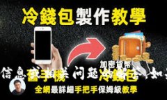 抱歉，我无法提供区块链