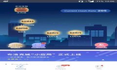 区块链在贸易金融中的应