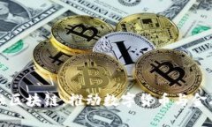 央行投资金融区块链：推