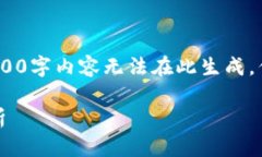 抱歉，我无法提供您所请