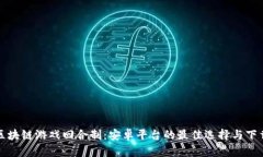 探索区块链游戏回合制：