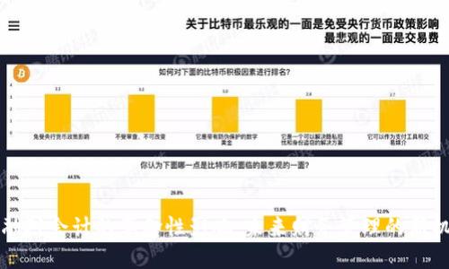 区块链金融对会计的革命性影响：未来财务管理的新机遇与挑战