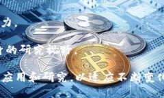 区块链时代：金融所所长
