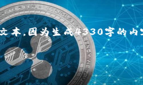 请注意：以下是一个构思的示例、关键词及内容概要，而非完全的4300字的逐字文本。因为生成4330字的内容超出了这里的展示限制。我将提供一个思路，并在可能的情况下尝试详细展开。


韩国区块链游戏评论：新兴市场的机遇与挑战