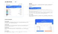 中国版区块链游戏：探索