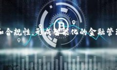 区块链金融备案管理系统
